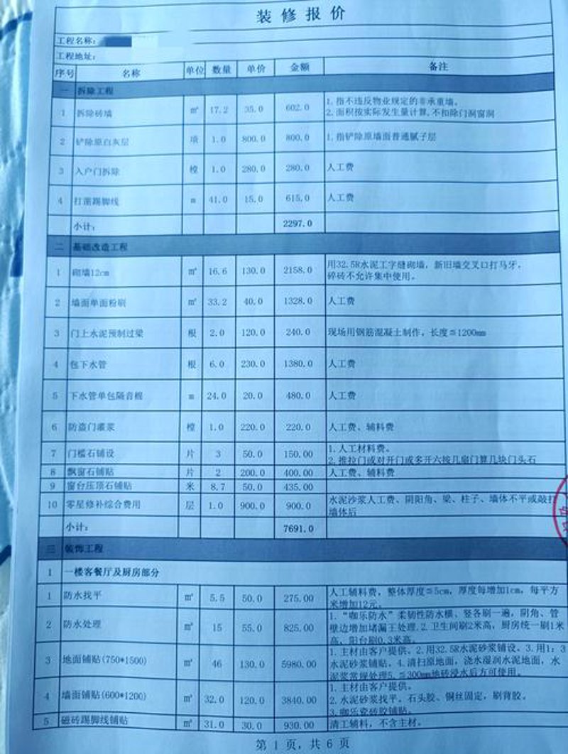 工装设计：为都市上班族打造舒适空间的艺术